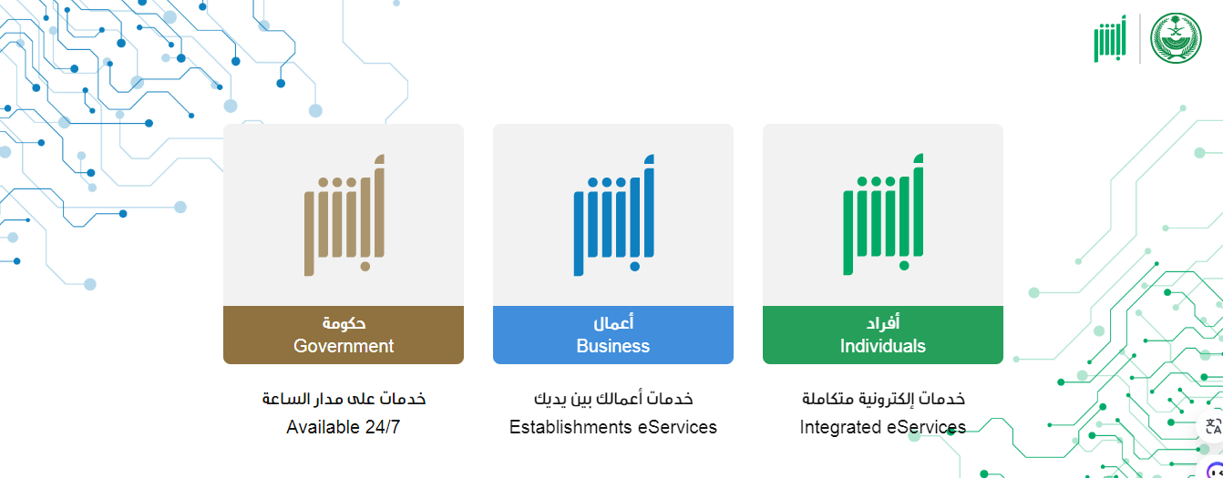  الاستعلام عن صلاحية تأمين مركبة بالسعودية