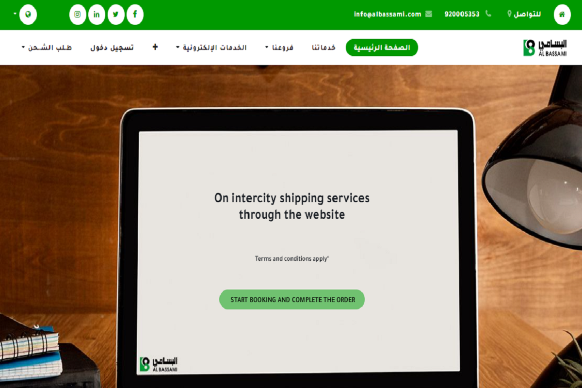  طريقة تتبع شحن شركة البسامي عبر الهاتف 