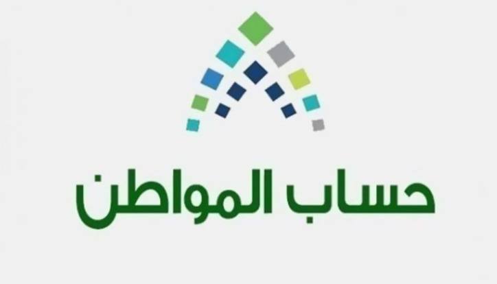  موعد صرف دفعة حساب المواطن لشهر أبريل