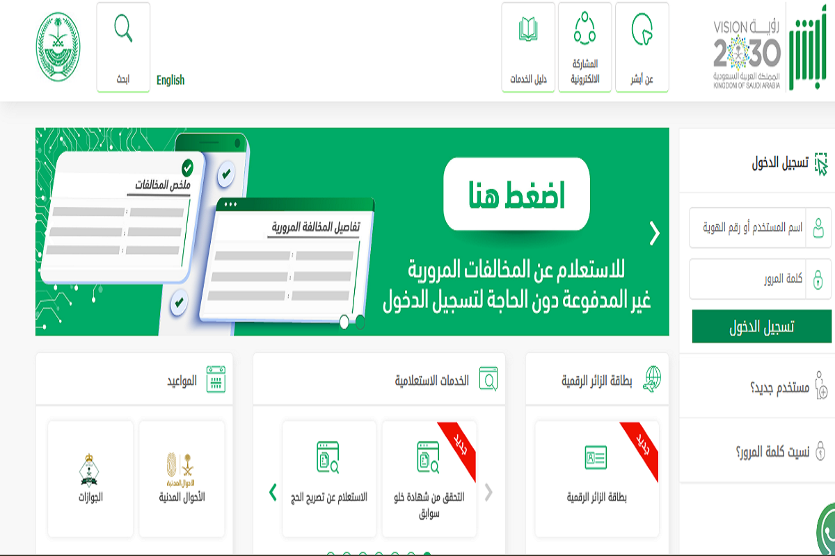 استخراج تأشيرة الخروج النهائي 