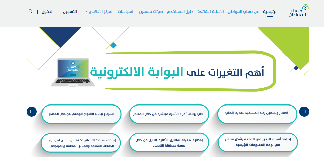 استفادة السجين من الدعم المقدم في حساب المواطن