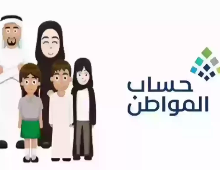 اعتراض على حساب المواطن ومدة الرد عليه 