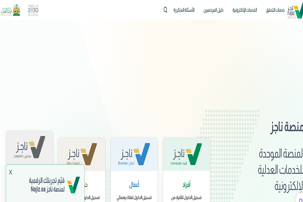 الأوراق المطلوبة لاستخراج  صك حصر الورثة