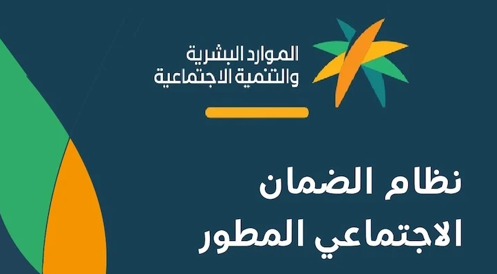 الاستعلام عن حالة الأهلية في الضمان الاجتماعي