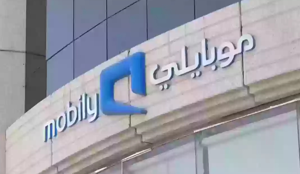 التواصل مع الدعم الفني لشركة موبايلي لقطاع الأعمال 