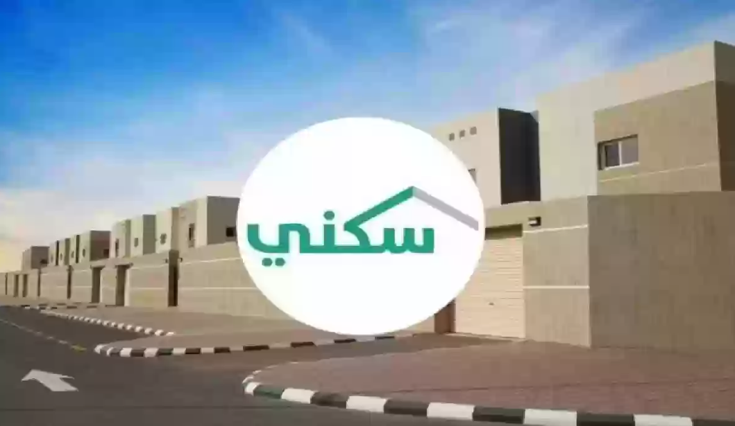 الدعم السكني وموعد نزوله قبل الراتب 