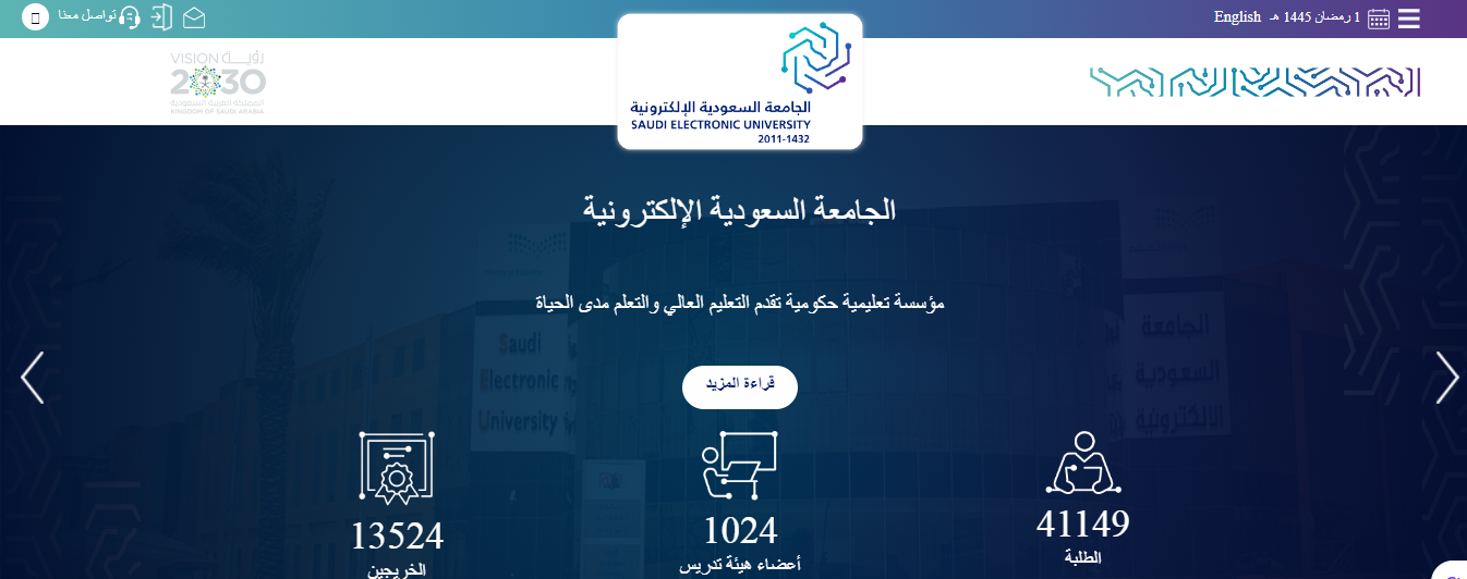 تخصصات الجامعة السعودية الإلكترونية 