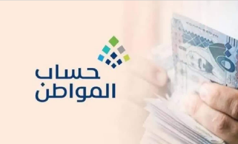 تقديم اعتراض على دعم حساب المواطن