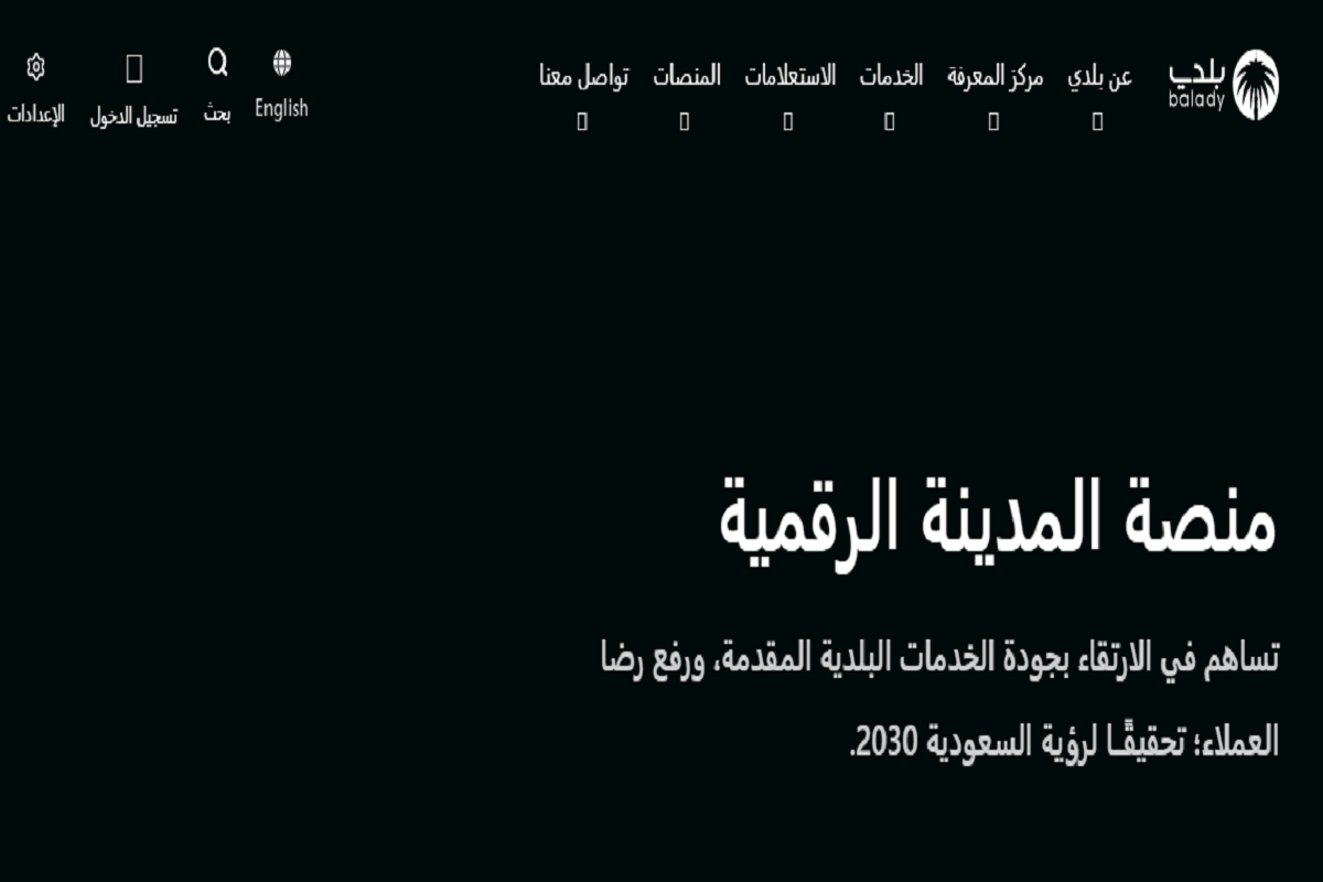 جدول مخالفات شهادة إتمام البناء في السعودية