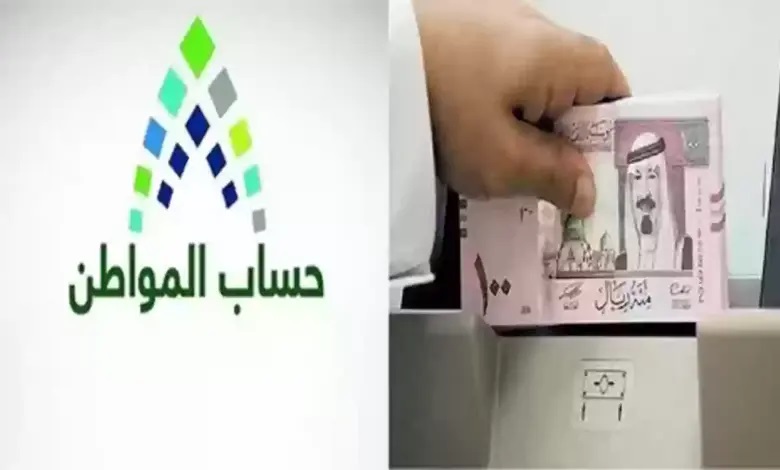 حساب المواطن يجيب على أكثر سؤال متداول بين المستفيدين