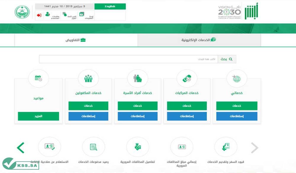 خطوات إصدار صحيفة خلو سوابق .. والشروط اللازمة والمستندات المطلوبة 1445