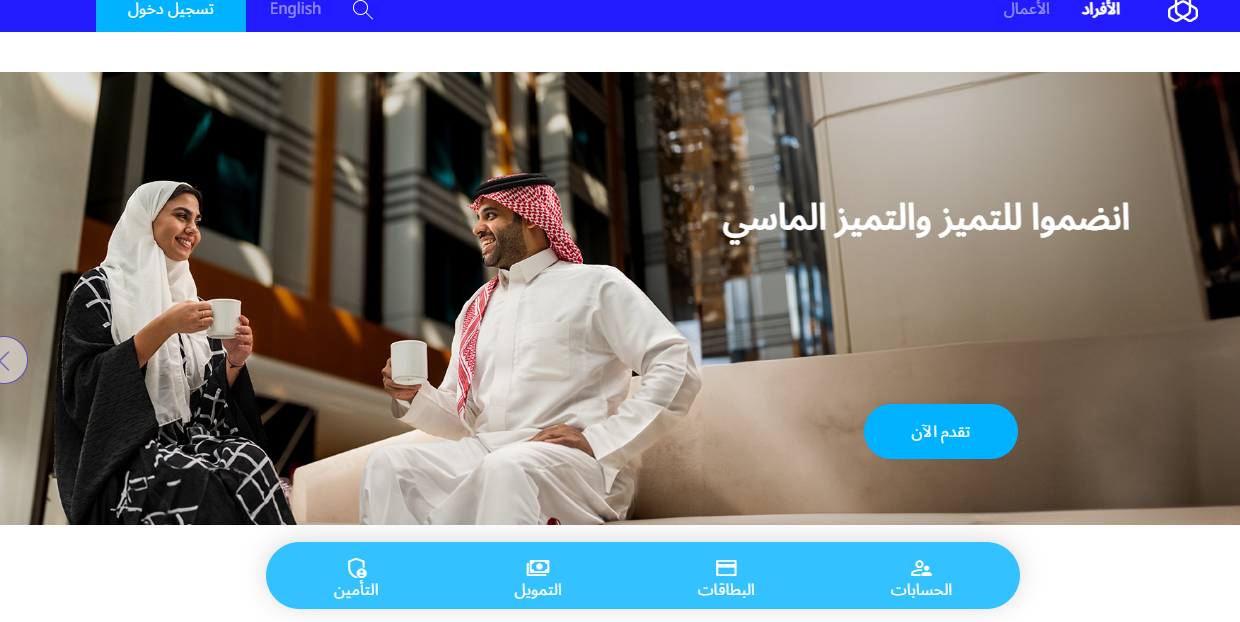 خطوات استبدال نقاط برنامج الراجحي بالأموال