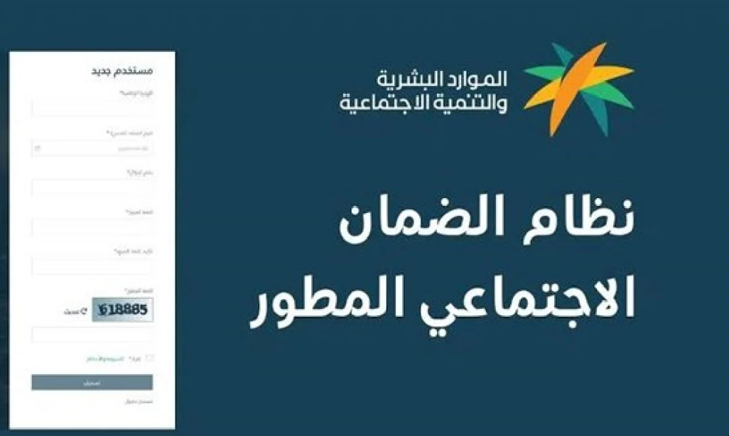 خطوات الإعتراض إلكترونيًا على حالة الأهلية في الضمان الاجتماعي