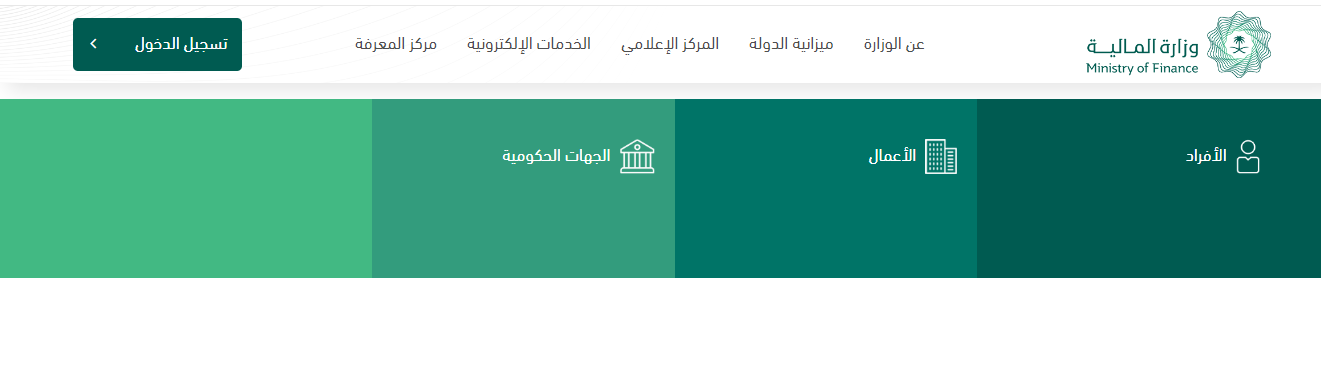 خطوات الاستعلام عن العوائد السنوية 1445 أون لاين