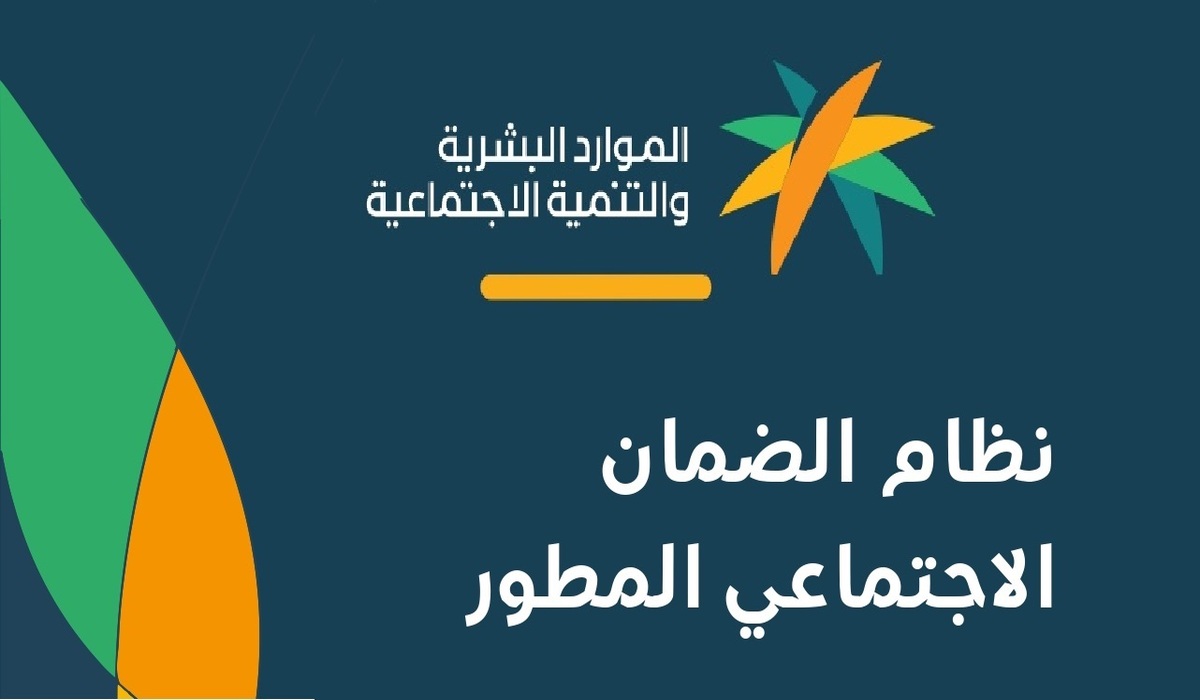 خطوات تقديم اعتراض على أهلية ضمان الاجتماعي 1445