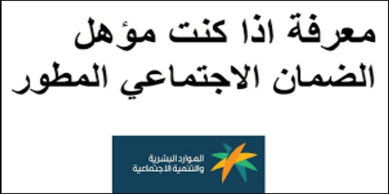 خطوة بخطوة.. كيفية إضافة تابع في الضمان الاجتماعي.. واستعلام نتائج الأهلية