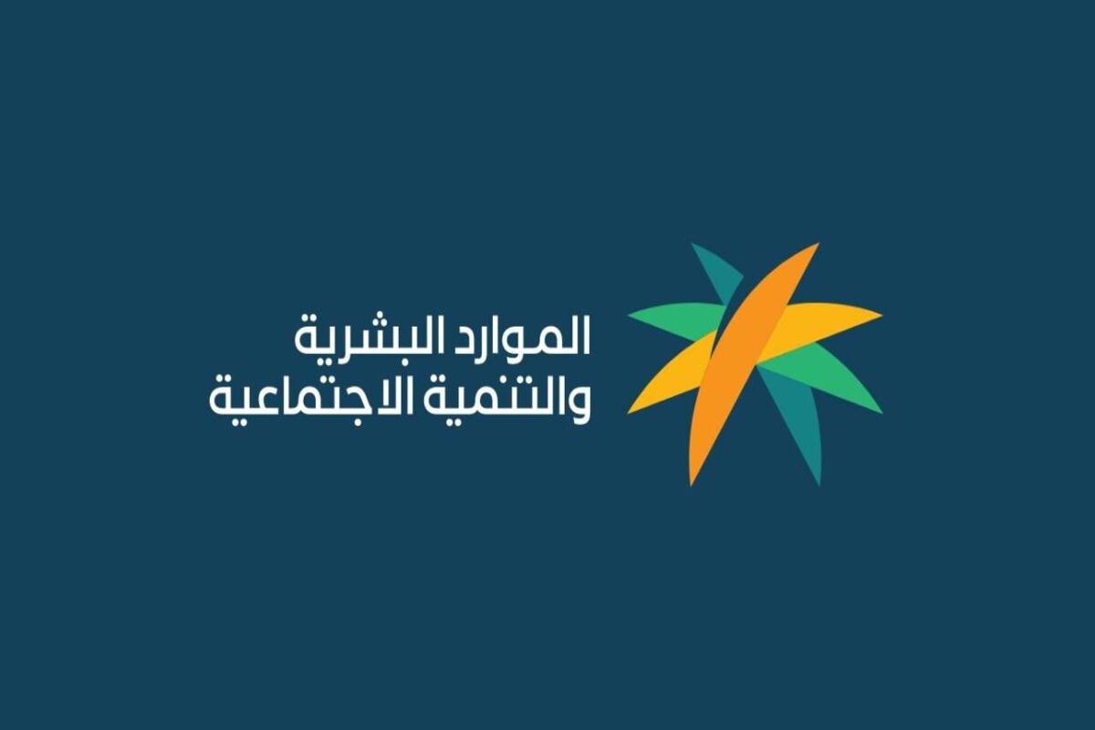 دعم الضمان الاجتماعي المطور 