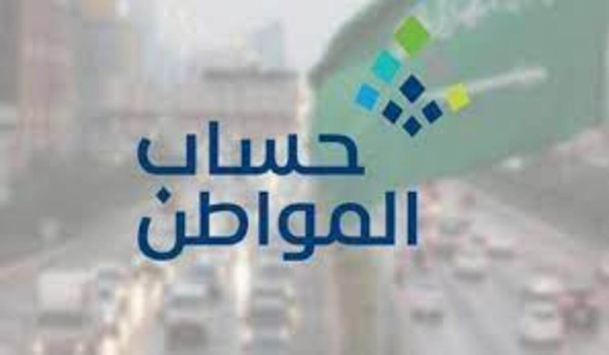 حساب المواطن.. خطوات تقديم اعتراض بعد نزول الدفعة 74