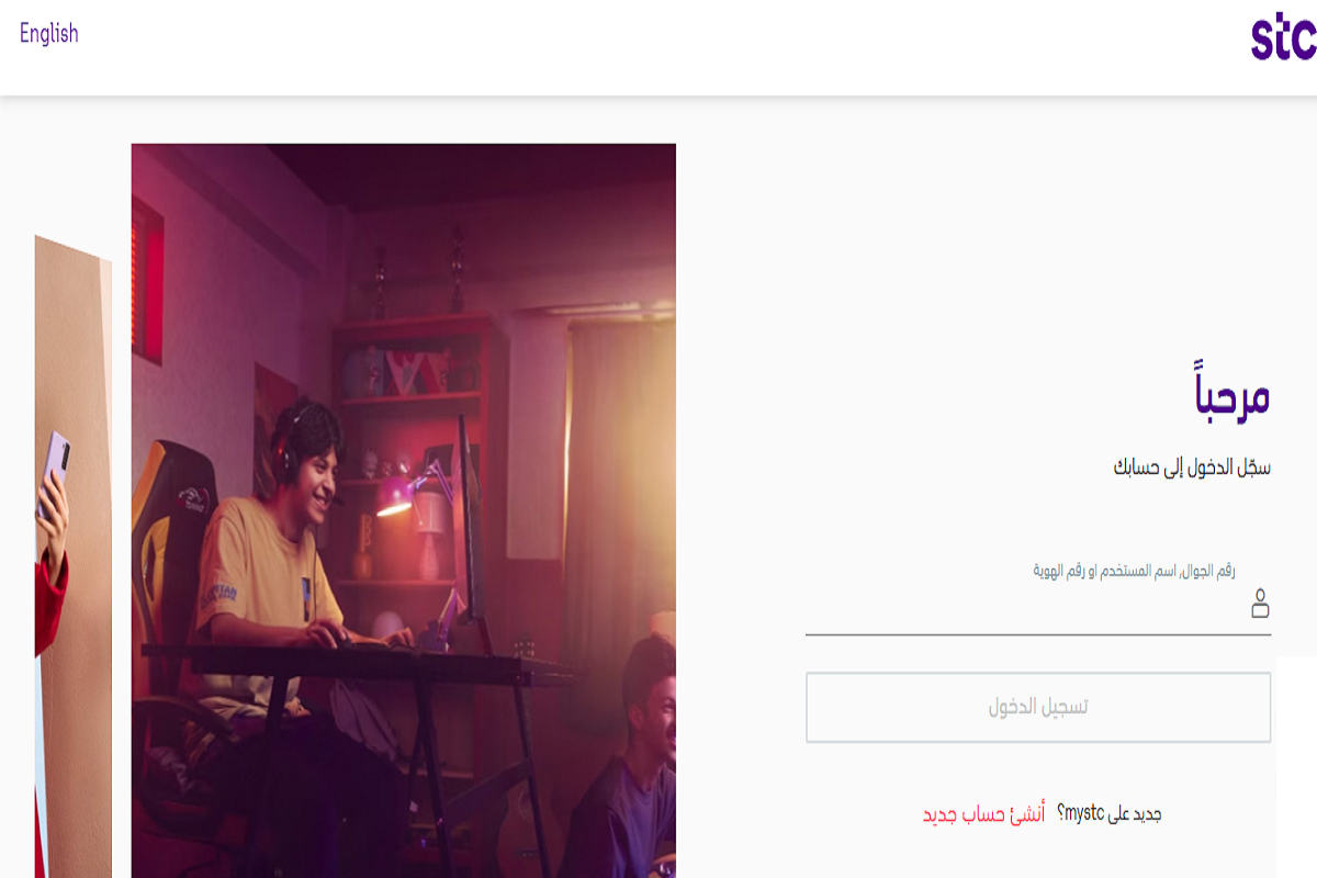 رقم خدمة عملاء شركة stc الموحد