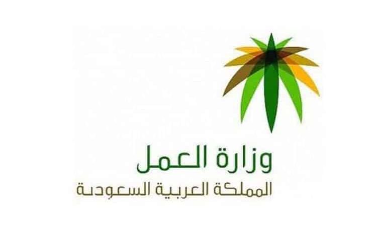 سداد رخصة العمل في السعودية 