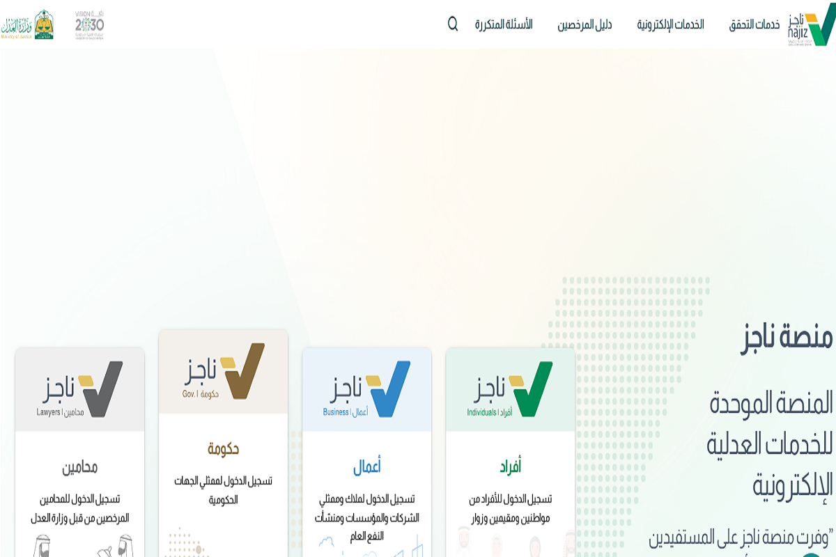 صك الطلاق إلكترونيًا في السعودية