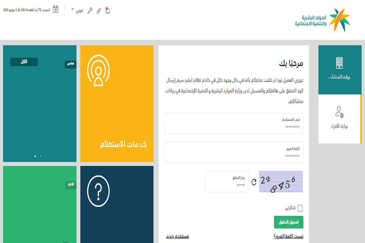 صلاحية الإقامة برقم الاقامة في السعودية