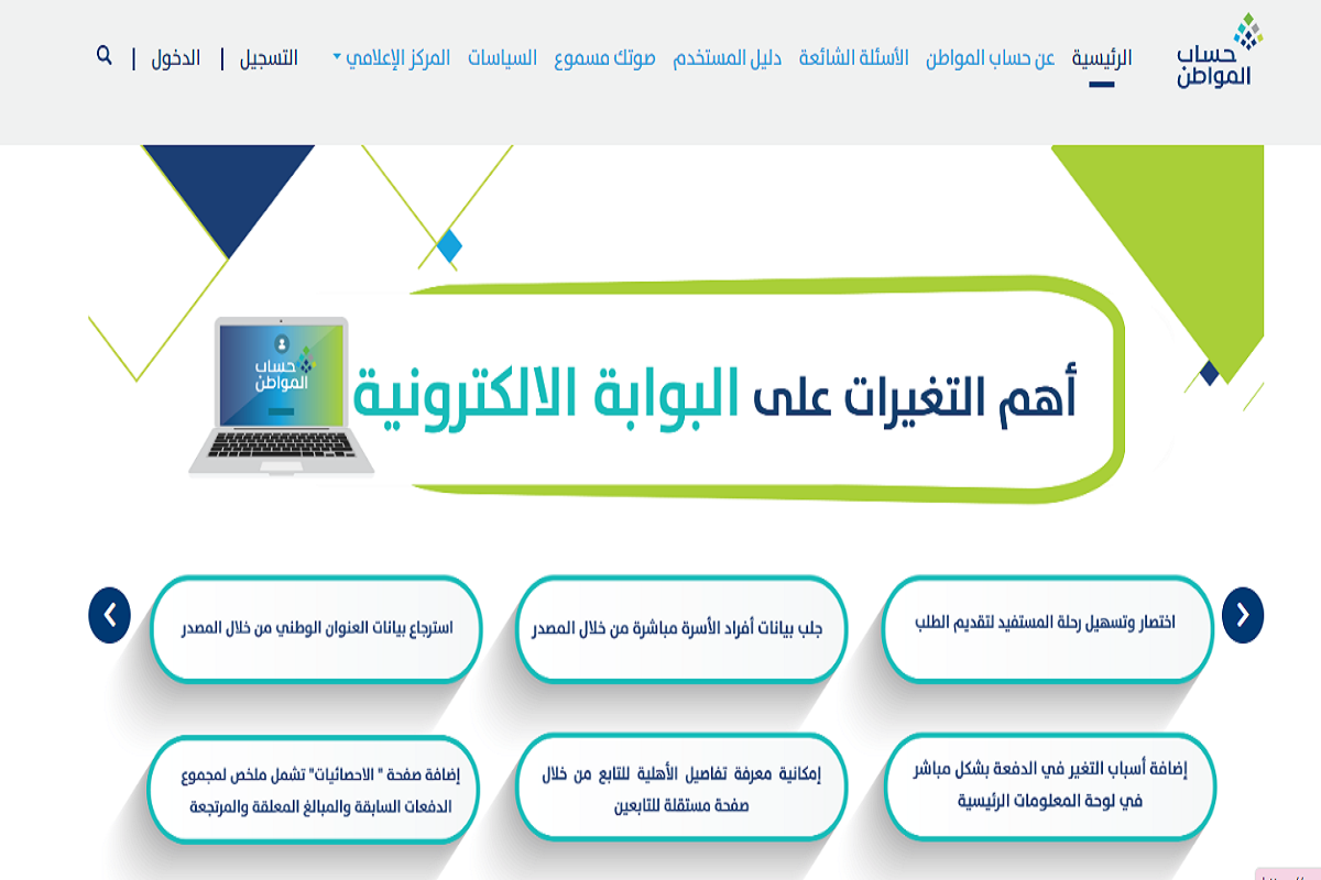 طريقة استخدام الحاسبة التقديرية