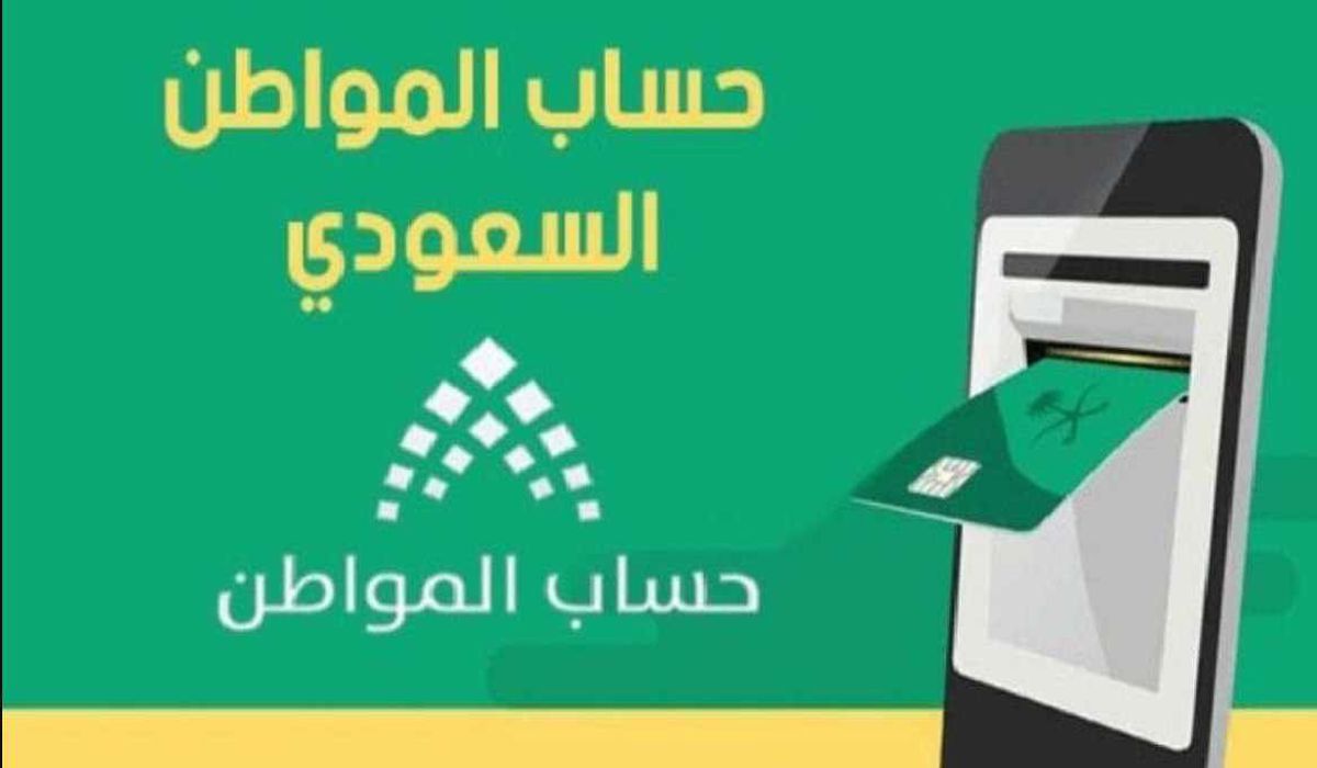 حساب المواطن.. خطوات تقديم اعتراض بعد نزول الدفعة 74