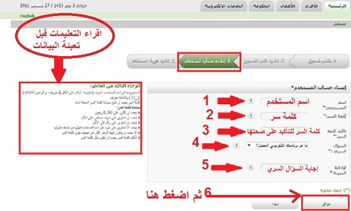 التسجيل في تطبيق أبشر أفراد الجديد 1445