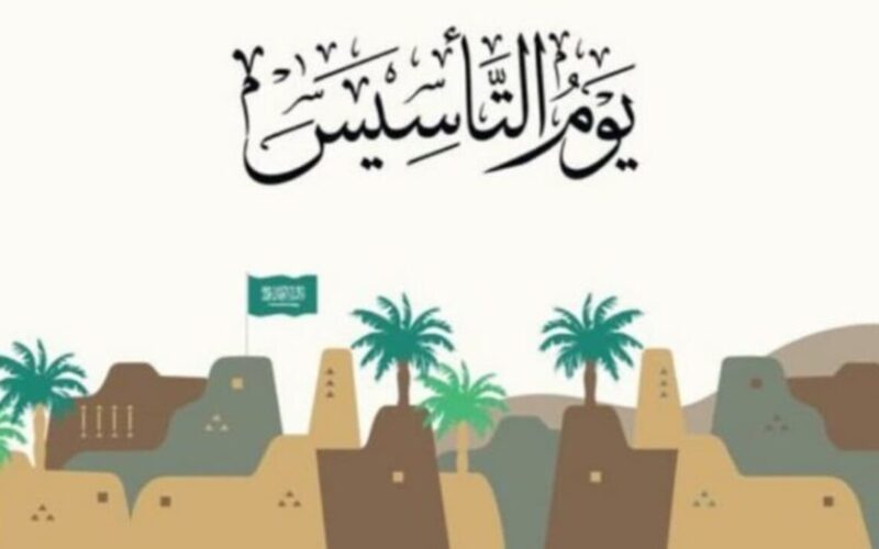 عروض طيران يوم التأسيس 