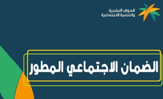 ما هو الحد المانع للضمان المطور للفرد المستقل 1445 بعد الزيادة الجديدة