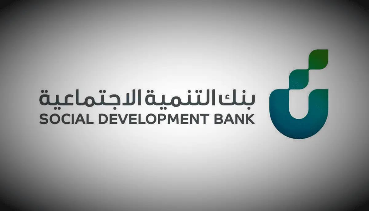 ما هي تمويل الزواج حتى 60 ألف ريال سعودي من بنك التنمية الاجتماعية