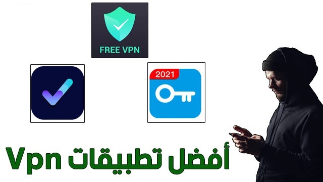 ما هي عيوب وأضرار استخدام تطبيقات VPN والفوائد العائدة