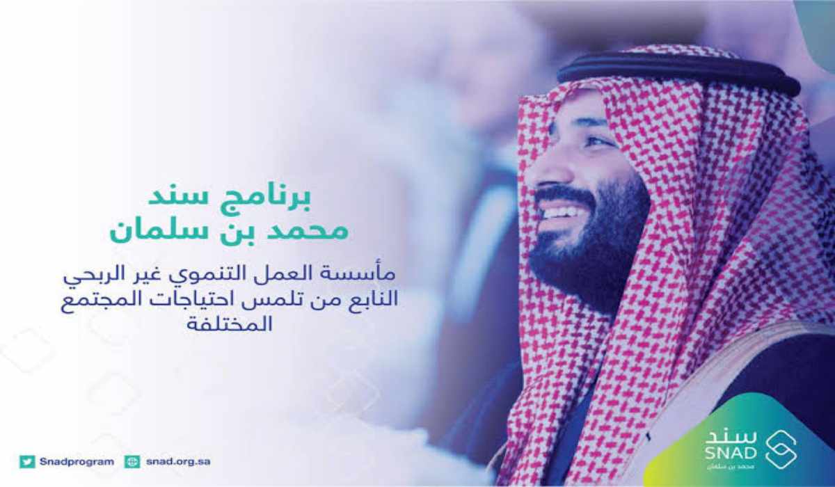 ماهي شروط سند محمد بن سلمان للزواج 1445..وخطوات التقديم؟