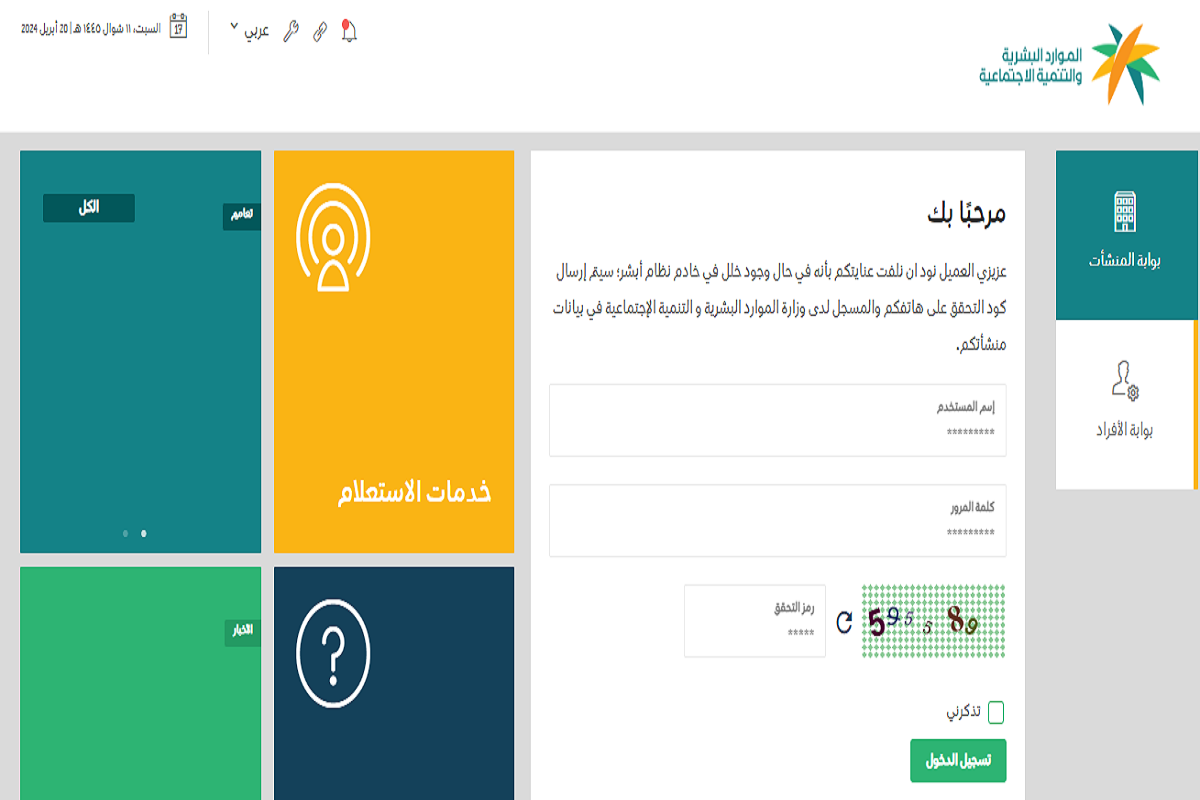 مدة سقوط بلاغ الهروب في المملكة العربية السعودية