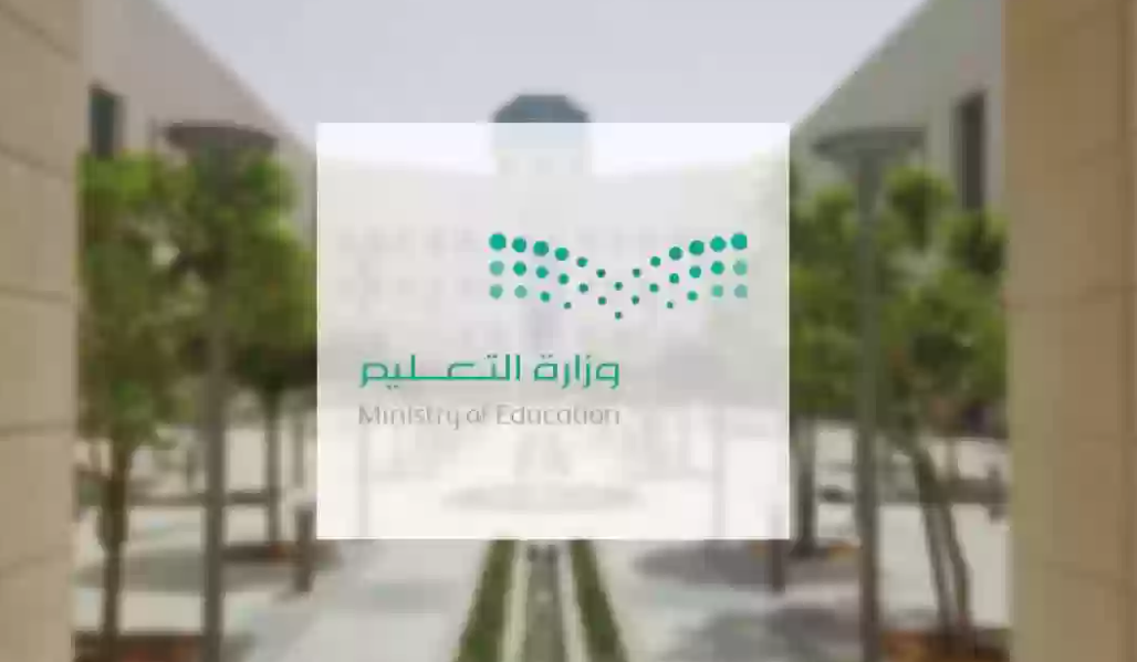 مواد نظام المسارات الجديد