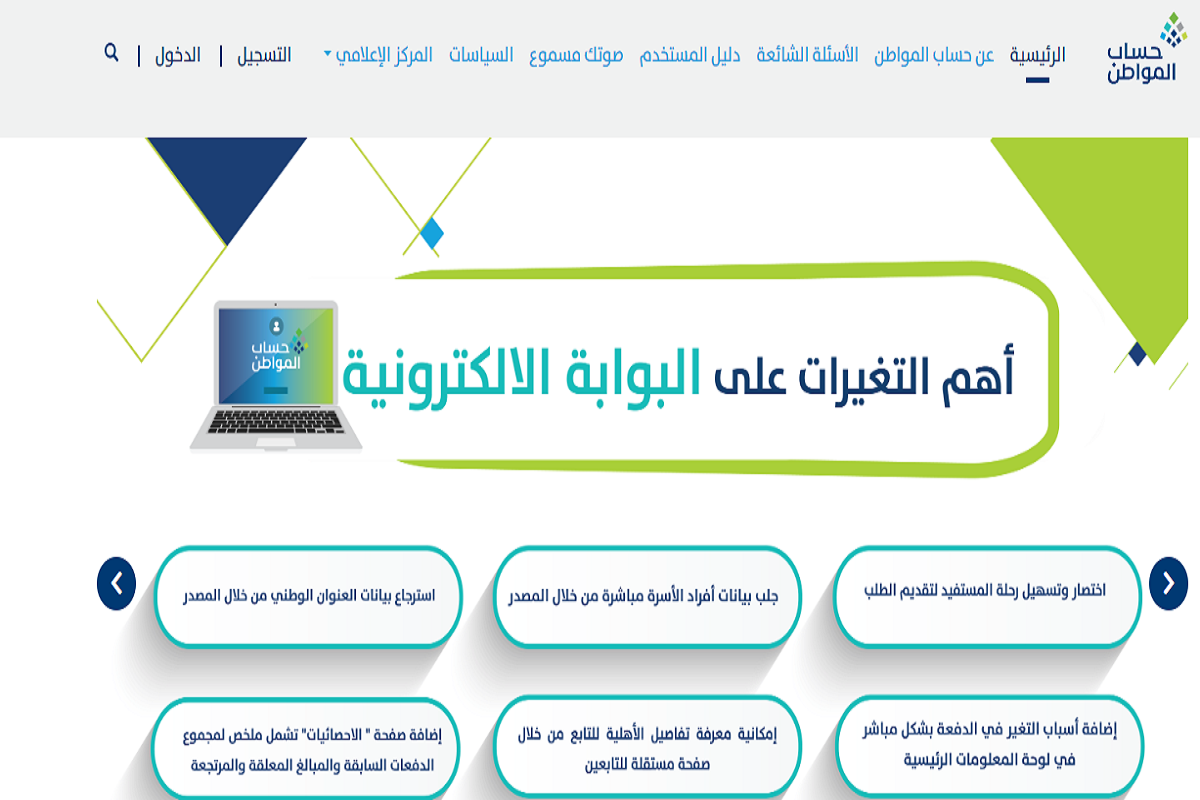 موعد تنزيل دعم حساب المواطن الدفعة 78 لشهر يونيو