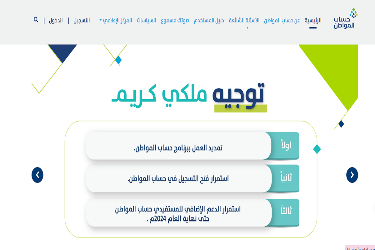  موعد صرف زيادة دعم حساب المواطن لشهر إبريل