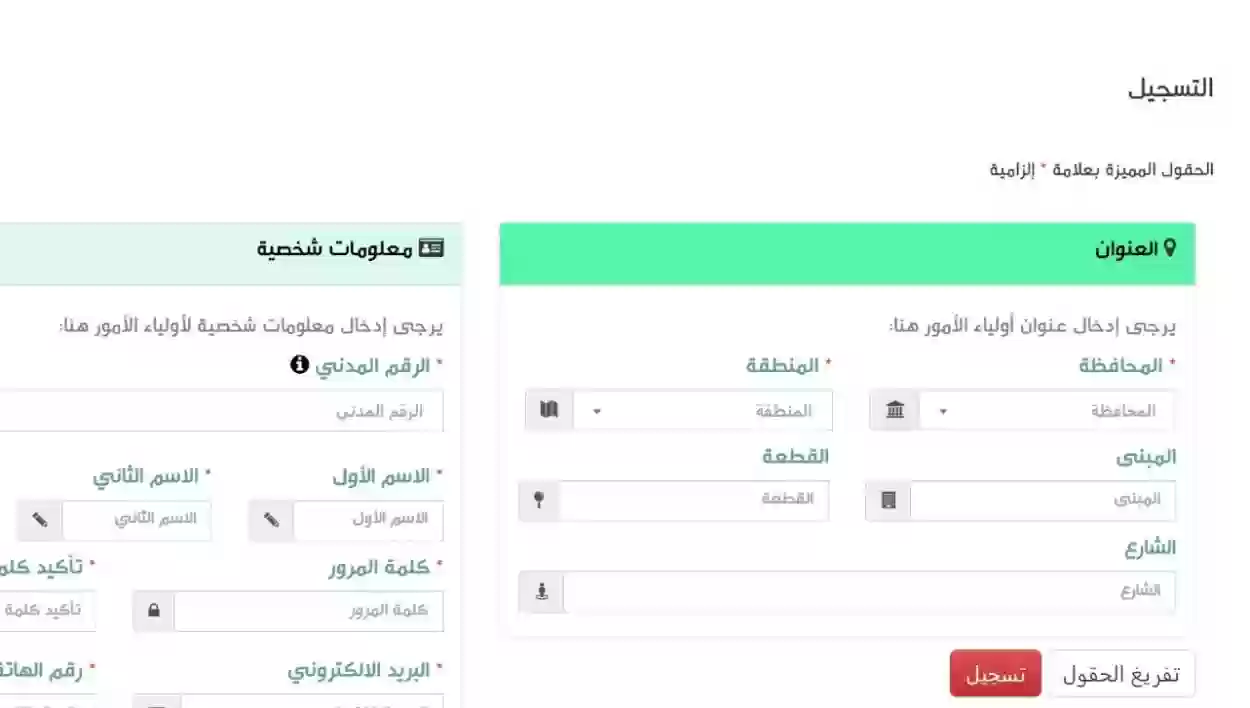 حجز مواعيد الأسنان الصحة المدرسية الفروانية 2024 