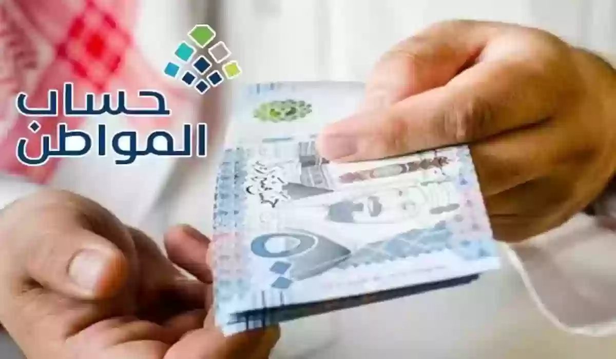  قيمة الدعم الإضافي في حساب المواطن