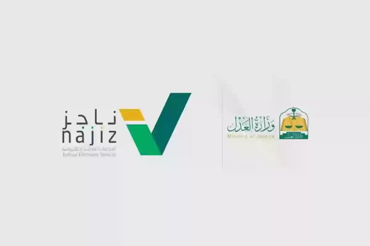 خطوات الاستفسار عن قضية بالنيابة العامة السعودية عبر 