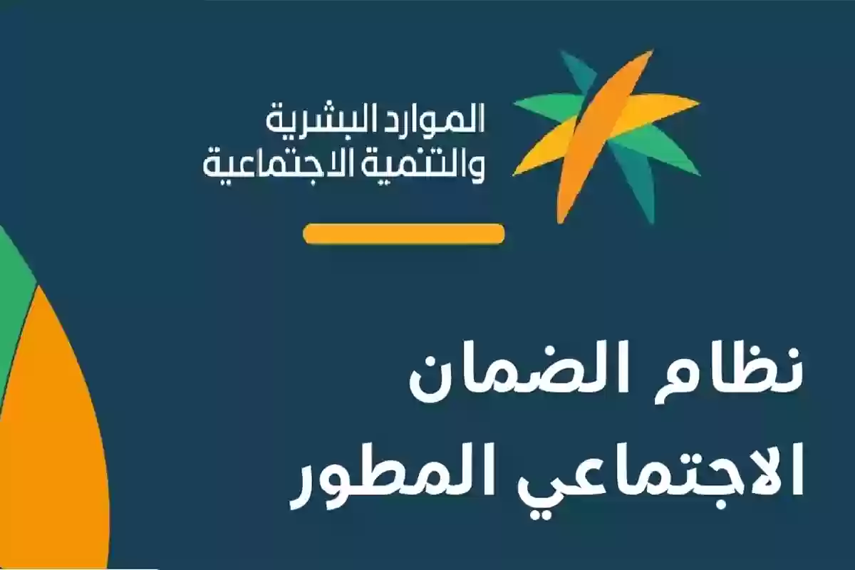 طريقة تقديم اعتراض على الضمان الاجتماعي المطور بعد إيداع دفعة مايو 2024