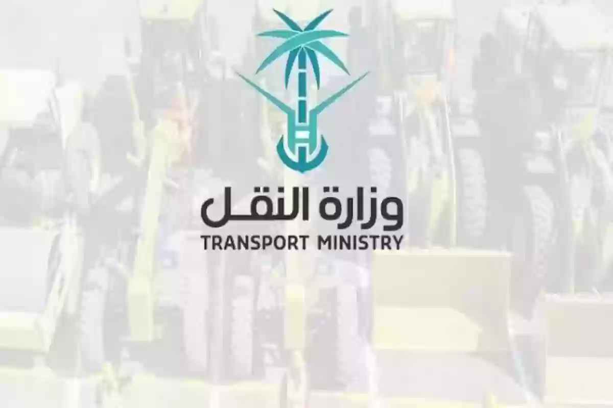 الاستعلام عن مخالفات وزارة النقل mot.gov.sa