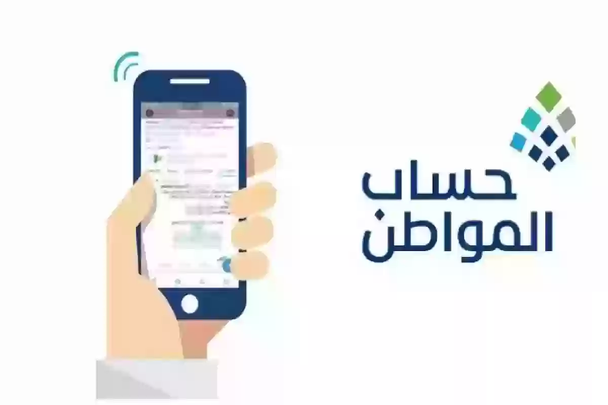 متى ينزل حساب المواطن وما حقيقة زيادة الرواتب؟! خدمة المستفيدين توضح