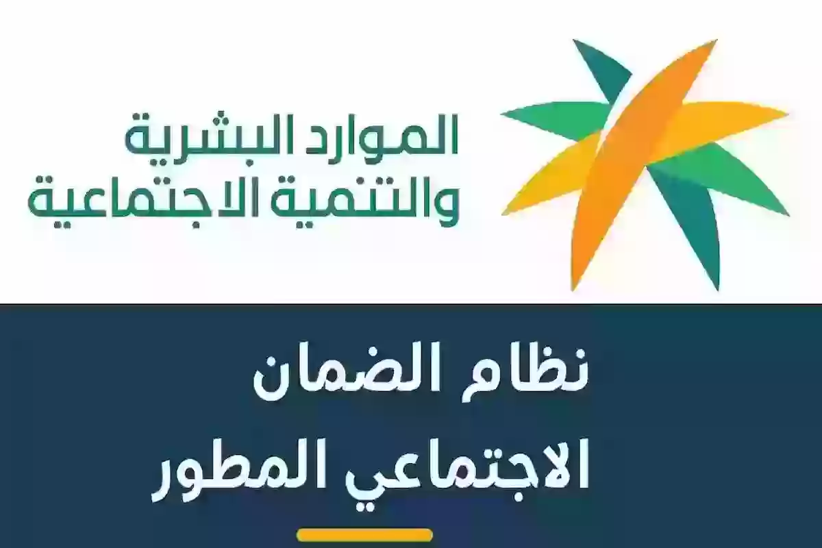 هل تريد الاستفادة من دعم الضمان؟! الموارد تطرح دليل التسجيل للمستفيدين الجدد وشروط الأهلية