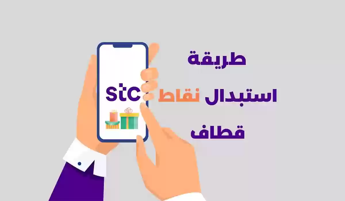 استبدال نقاط قطاف برصيد 35 ريال