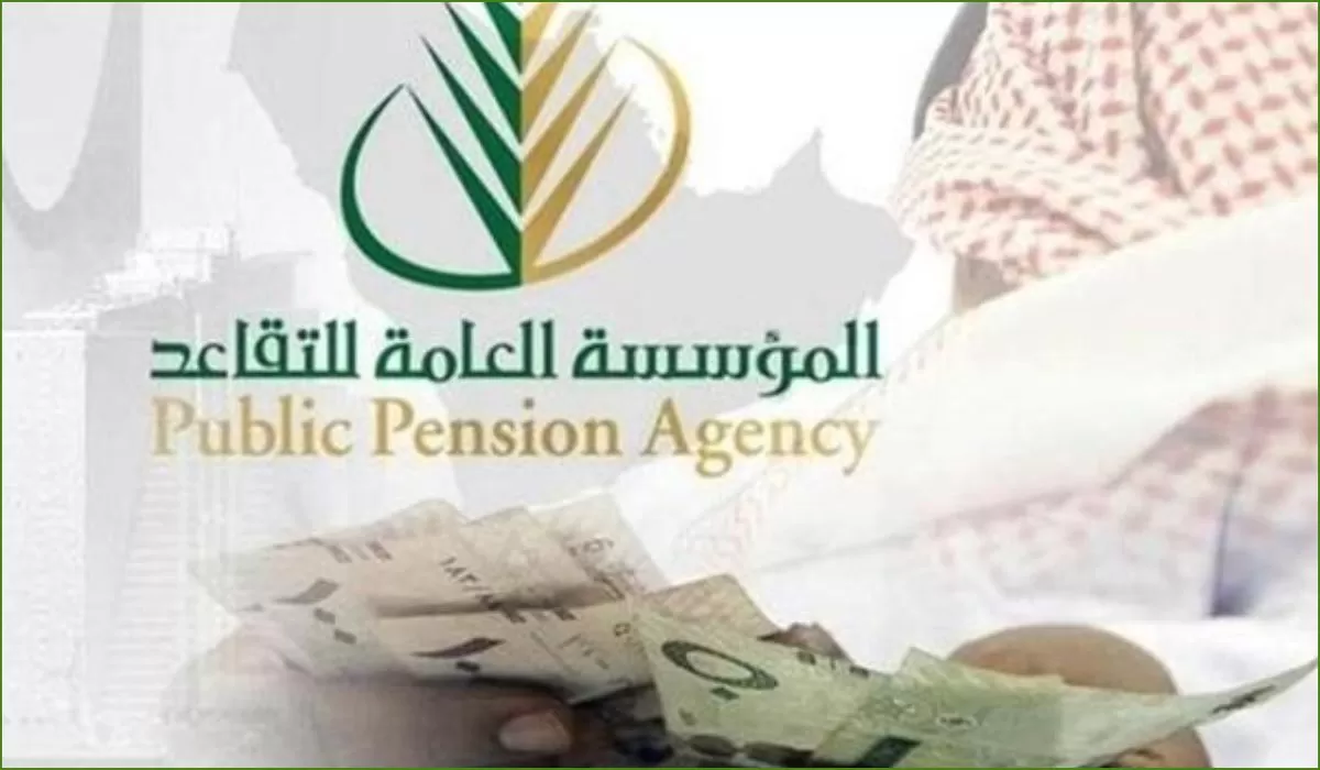 خطوات الاستعلام عن الراتب التقاعدي المبكر في السعودية 1445