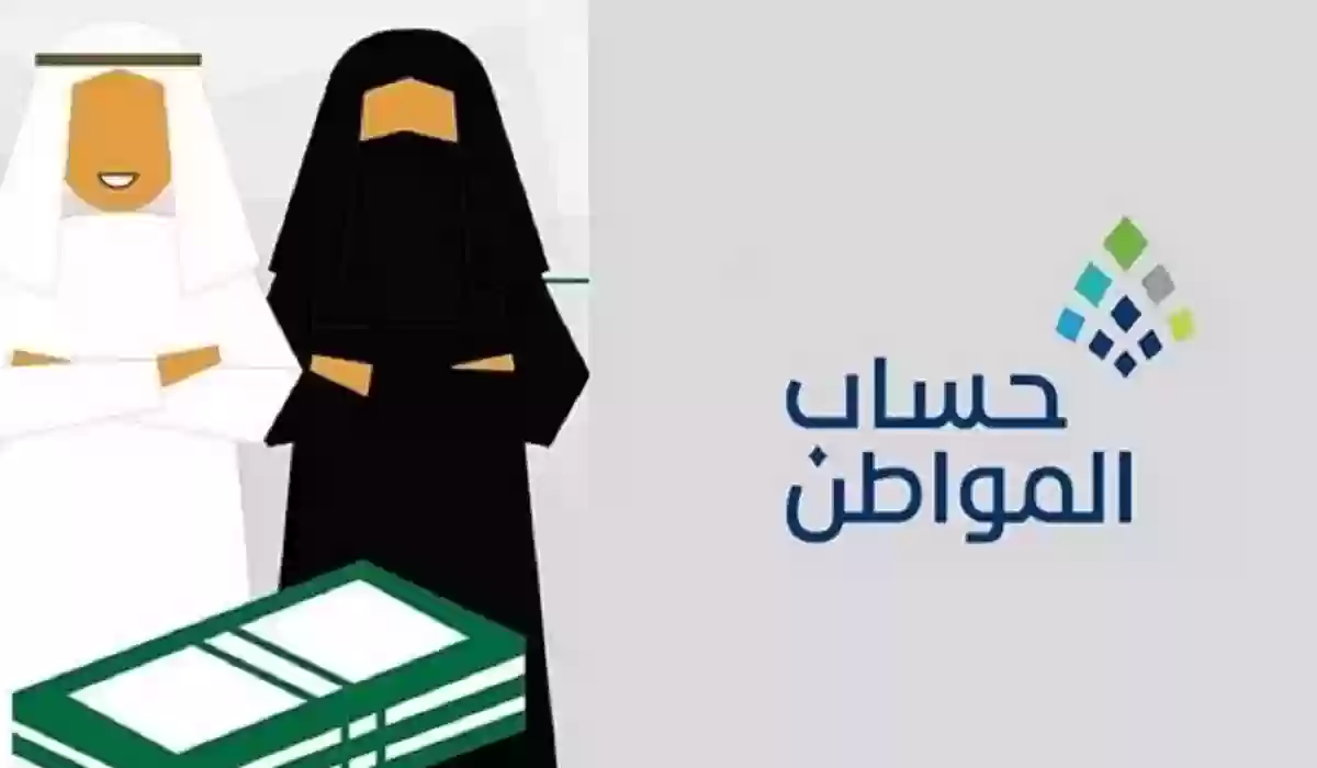 خطوات التسجيل الجديدة لحساب المواطن