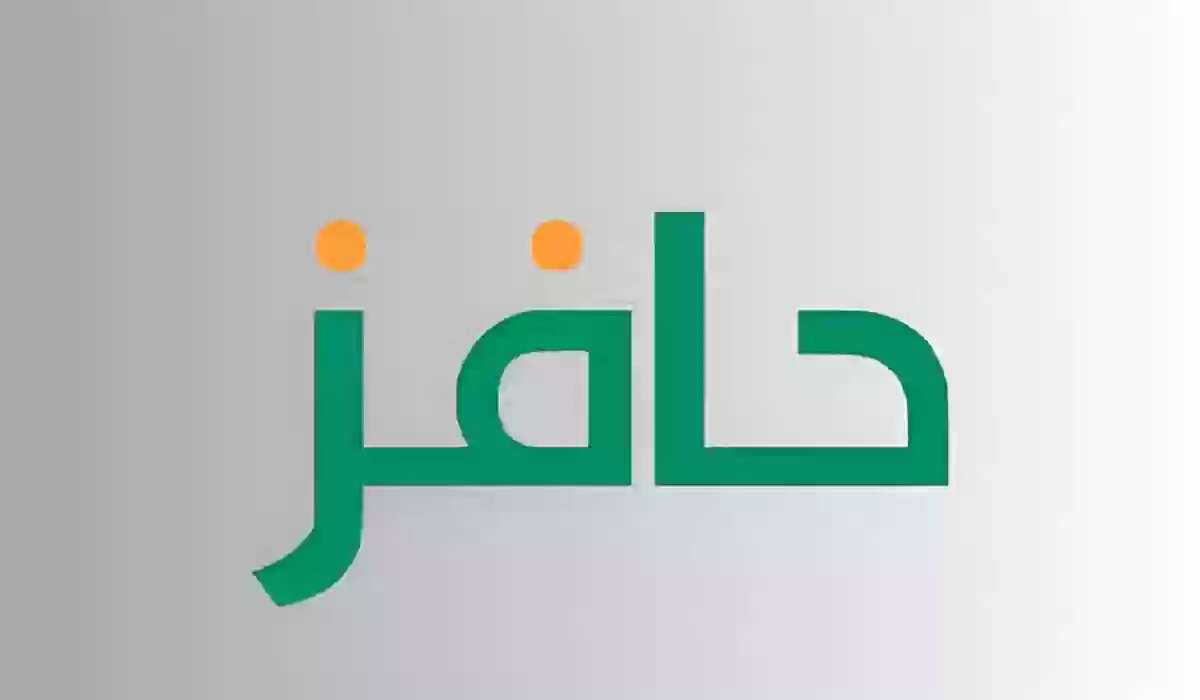 ما العمر المسموح للتقديم على حافز؟