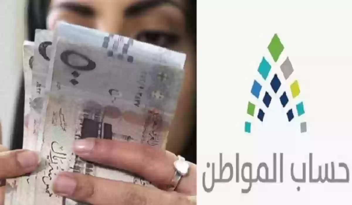 كيفية التسجيل في حساب المواطن الجديد وما هي قيمته بعد خصم الدعم الإضافي 1445؟